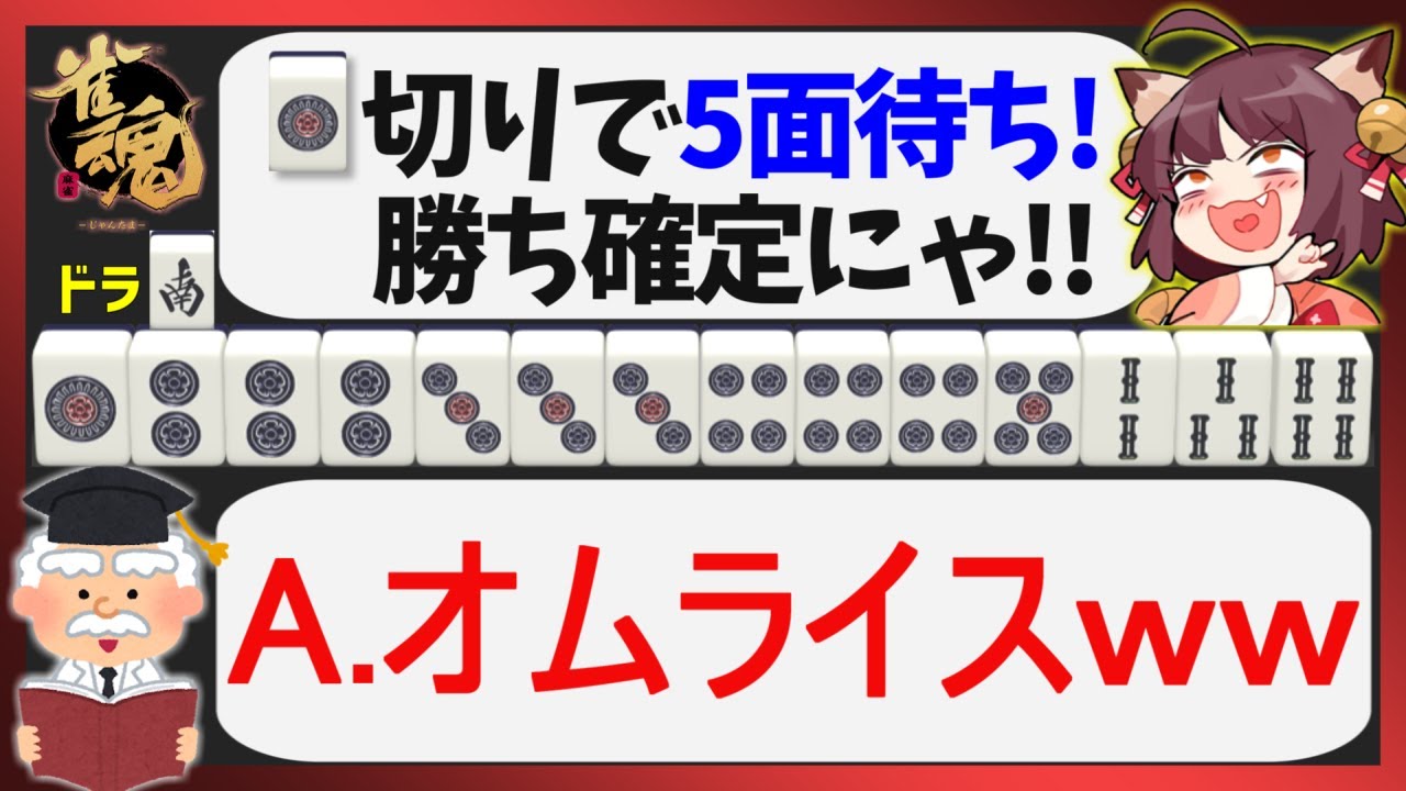 【雀魂三麻実況】意味不明の煽りロン発声にキレてしまいました。。【魂天・王座の間】