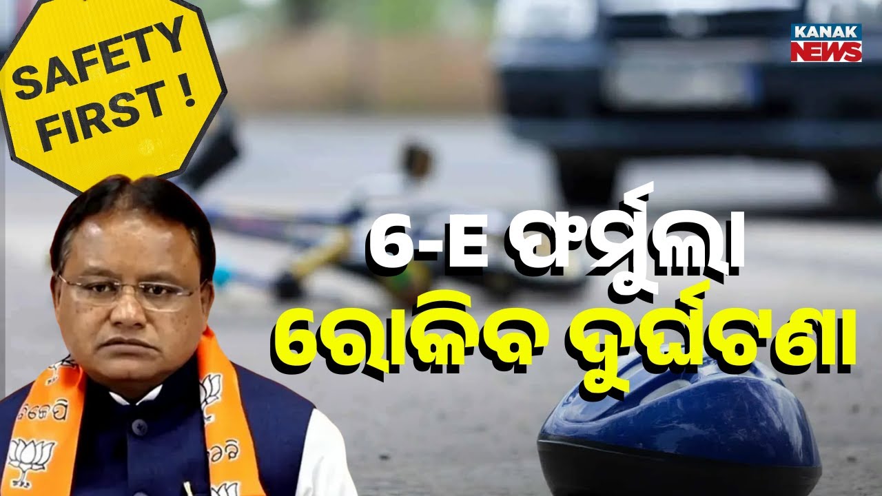 Reporter Live: CM Mohan's Announcement On Road Safety Month | 6-E Formula to Prevent Road Accidents