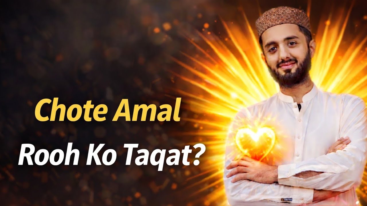 “Sirf 1 Chota Amal… Jo Zindagi Badal Sakta Hai | Faith Boost & Roohani Taqat”
