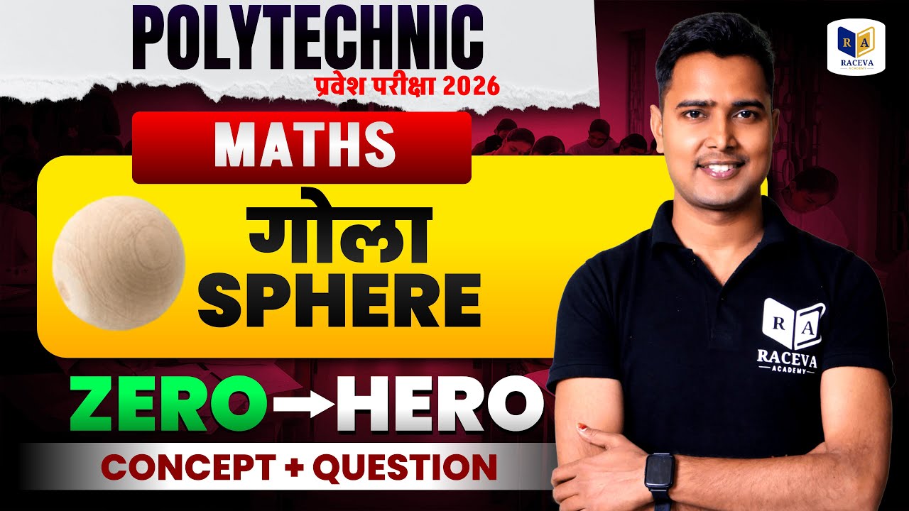Polytechnic Entrance Exam 2026 Maths | Sphere (गोला) Zero to Hero | Exam 2026