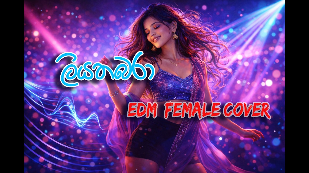ලියතබරා | EDM Dance Remix | Female Cover | Sinhala AI Music