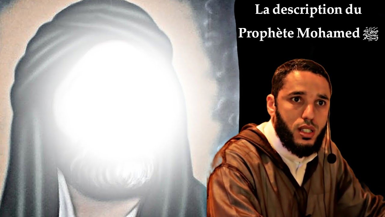 La description physique du Prophète Mohamed ﷺ et sa grande moralité, Rachid Eljay