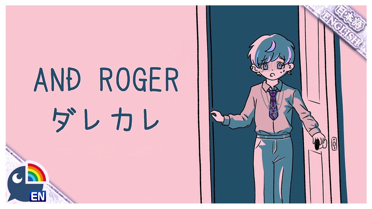 【And Roger】I think I'm ready... Are you? ダレカレ【NIJISANJI EN | Seible】