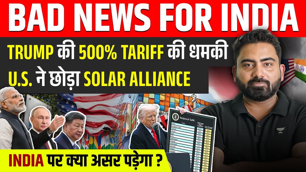 ⚠️BAD News For India | Trump's 500% Tariff | Trump's Global Retreat | Explained By Abhijeet Sir
