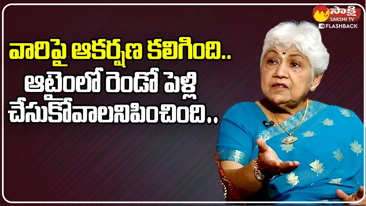 ఆ టైం లో నా పిల్లలు గుర్తొచ్చారు.. | Sowcar Janaki About Second Marriage @SakshiTVFlashBack