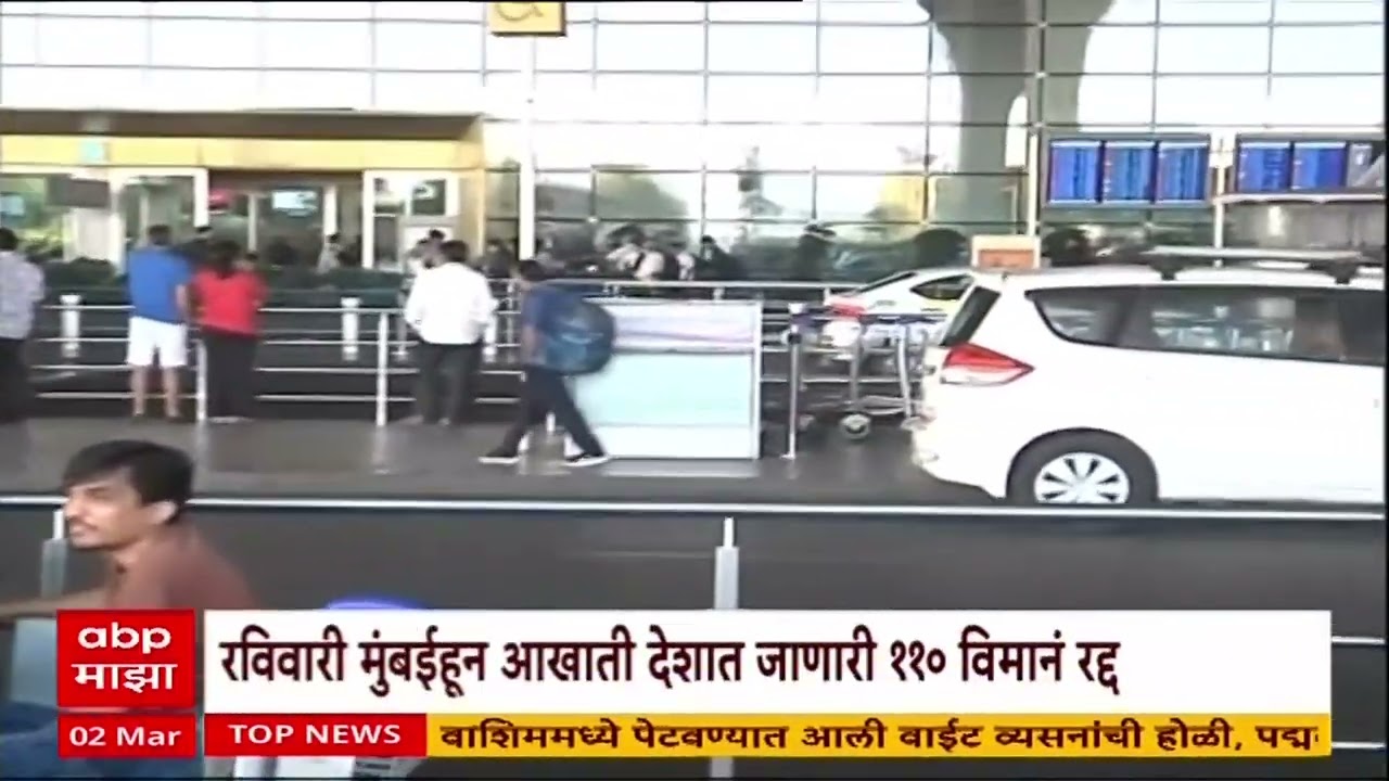Mumbai Airport : रविवारी मुंबईहून आखाती देशात जाणारी 110 विमानं रद्द
