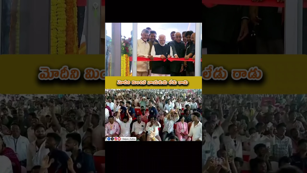మోదీని మించిన యోధులు ఎవడు ఉండడు 🥵🙏✊ #cbn #chandrababu #tdp #modi #narendramodi #pawankalyan #shorts