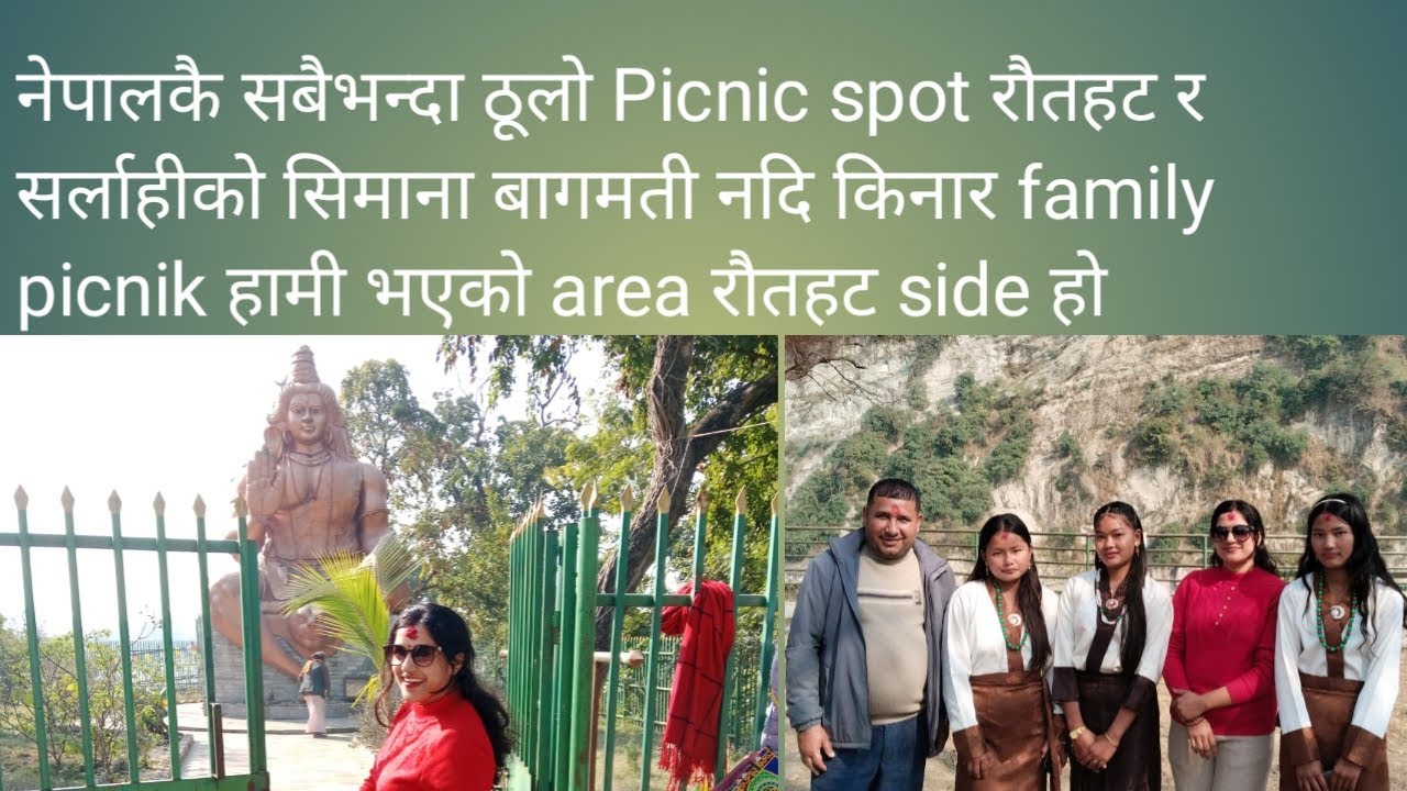 आउनुहोस् ल हजुरहरु रमाउन पिकनिक खान बिस्तृत जानकारी भिडियो मा अन्तिमसम्म हेरेर प्रतिक्रिया दिनुहोस् 