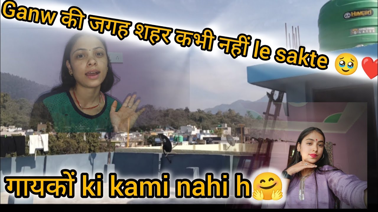  🥲 शहर kitna bhi acha ho ganw ki yad aahi jati h🥹aj ki khtrnak singing 😜