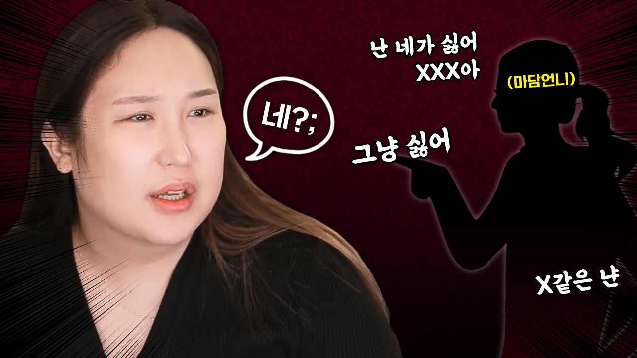 나를 싫어한 벅찬 트젠바 마담언니 썰