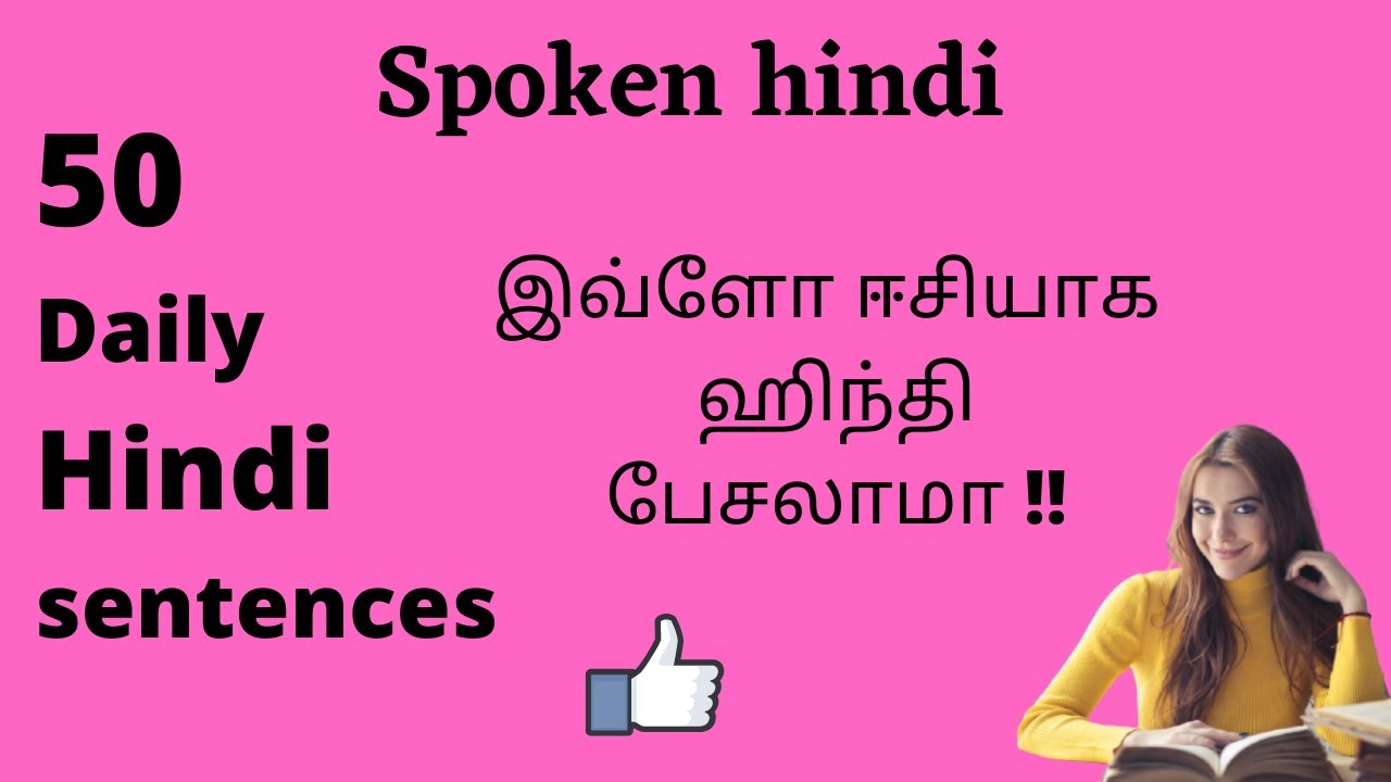 50 Daily Hindi sentences | spoken hindi through tamil | Learn hindi through tamil |