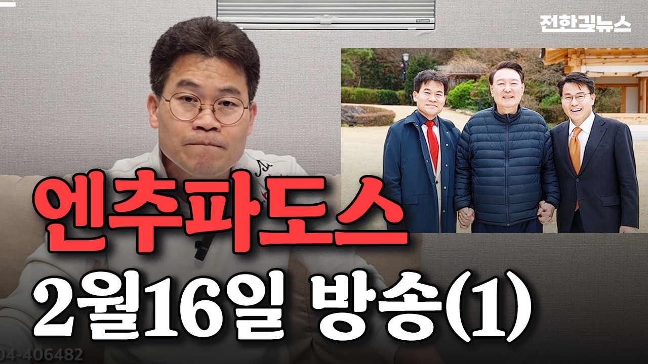 막장 드라마 배신자 주인공 윤상현, 엔추파도스 국힘 인증? / 국짐당, 더불어중국당, 조국성추행당에 대한 자유한길단의 중대한 입장 발표할 수도