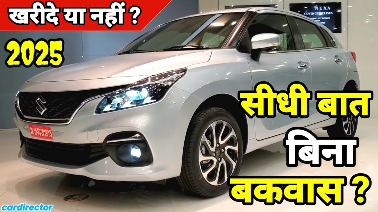Baleno 2025 | Baleno 5 Positives & 4 Negatives points | Buy or Not ? OK24CARS
