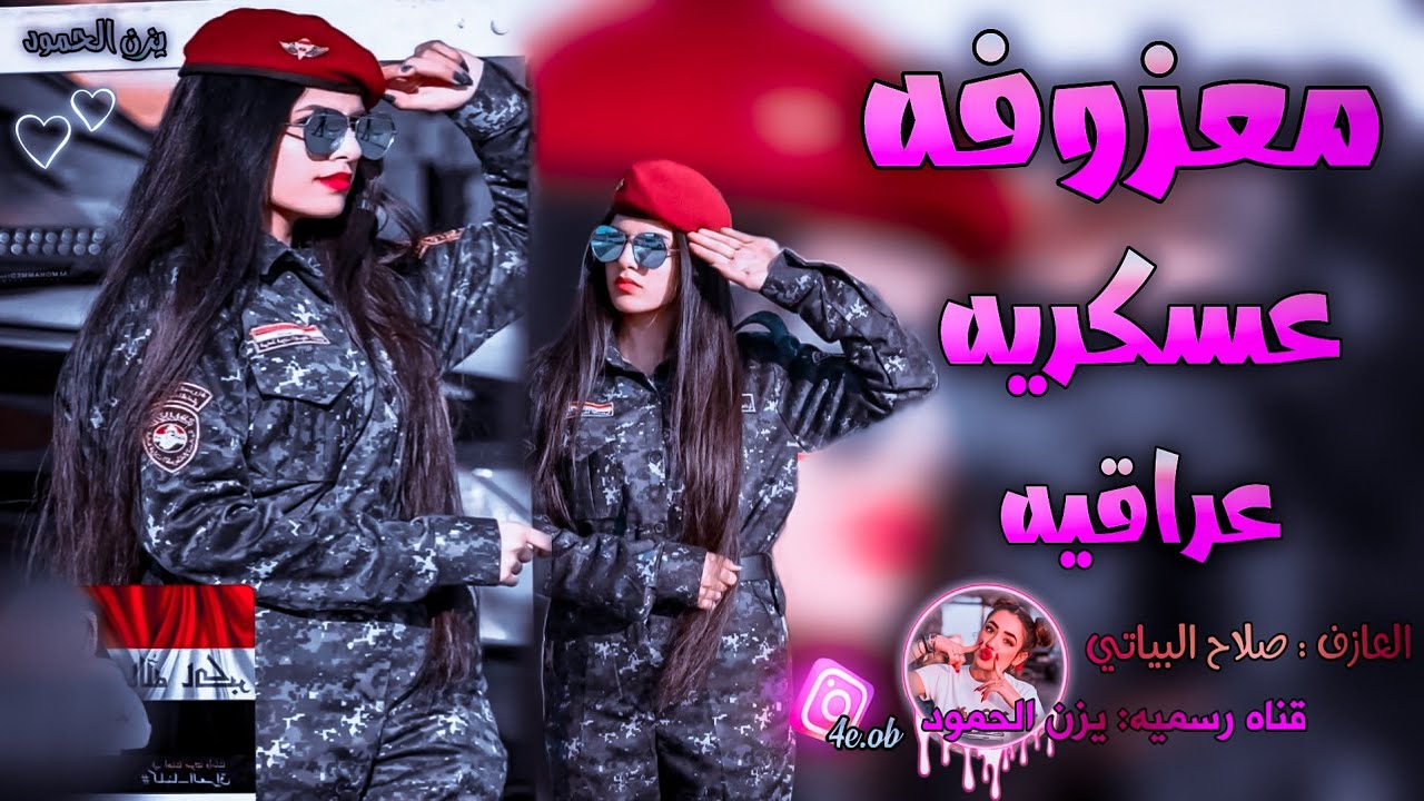 معزوفه عسكريه عراقيه حماس || ريمكس مطلوب حصري 2022 _ صلاح البياتي