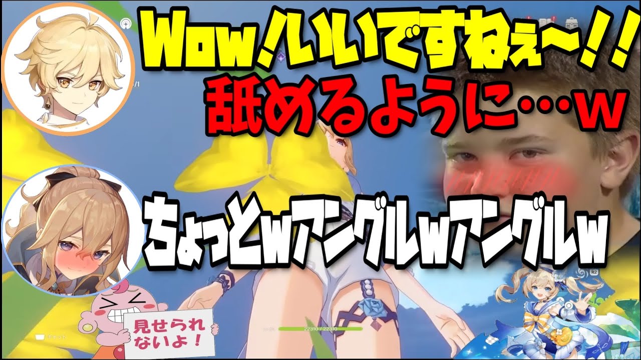 【原神】ジン団長を本人の前で舐めまわすように見るホリエルｗ/エキスを摂取されたくないホリエル【斎藤千和/堀江瞬/テイワット放送局/原神ラジオ/切り抜き】