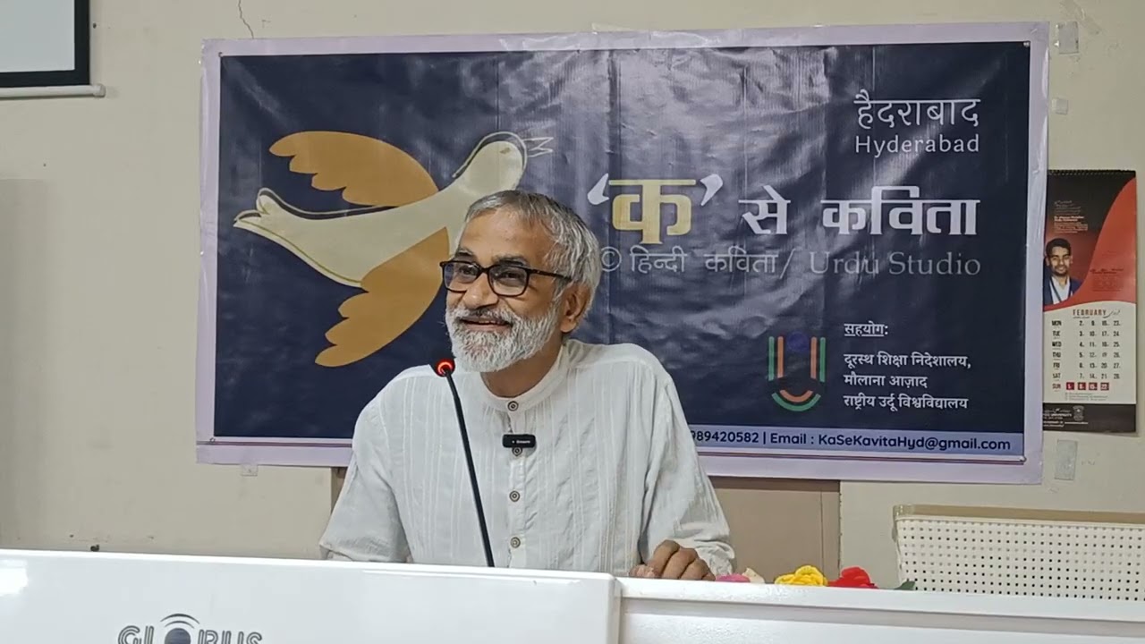 लाल्टू : क से कविता  - हैदराबाद :  रविंद्रनाथ टैगोर |  शिव कुमार बटालवी 
