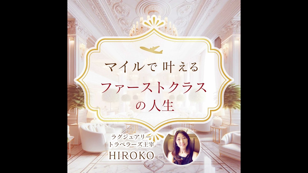 110.ヒルトンカードの魅力最大活用！税金払いにも実は強い！？
