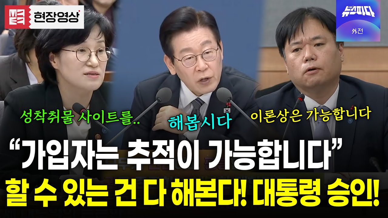 성착취물 사이트 가입자 추적 가능하다? 