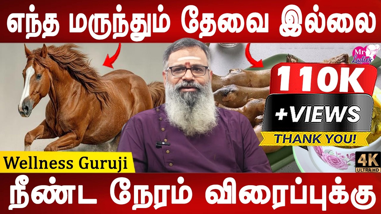 நம்மள இது என்ன ஆச்சரியப்படுவீங்க | How to Increase Erection Time & Cure Premature Ejaculation