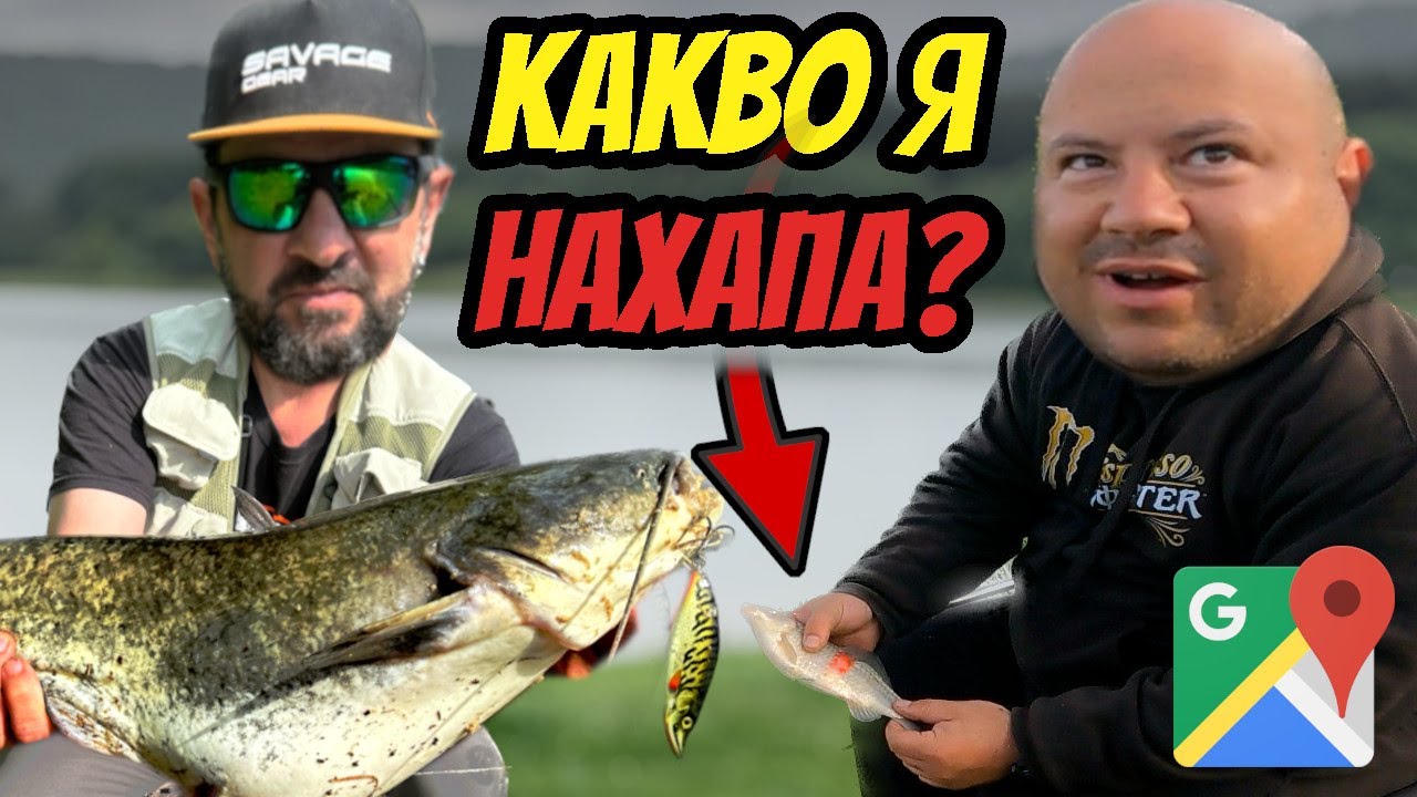 2 СОМА и КАРАКУДИ на ФИДЕР! Вижте КЪДЕ ловихме 4 ВИДА риба за 2 дни!