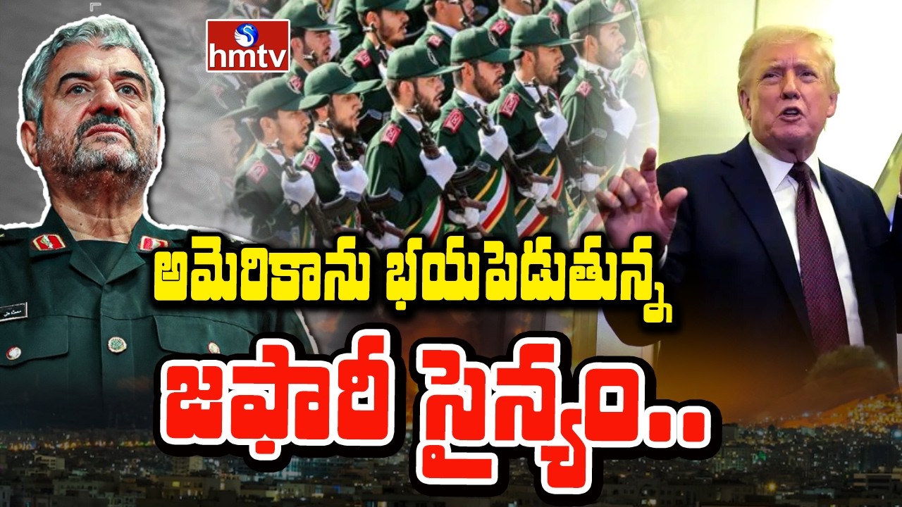 TO THE POINT : అమెరికాను భయపెడుతున్న జఫారీ సైన్యం.. | hmtv