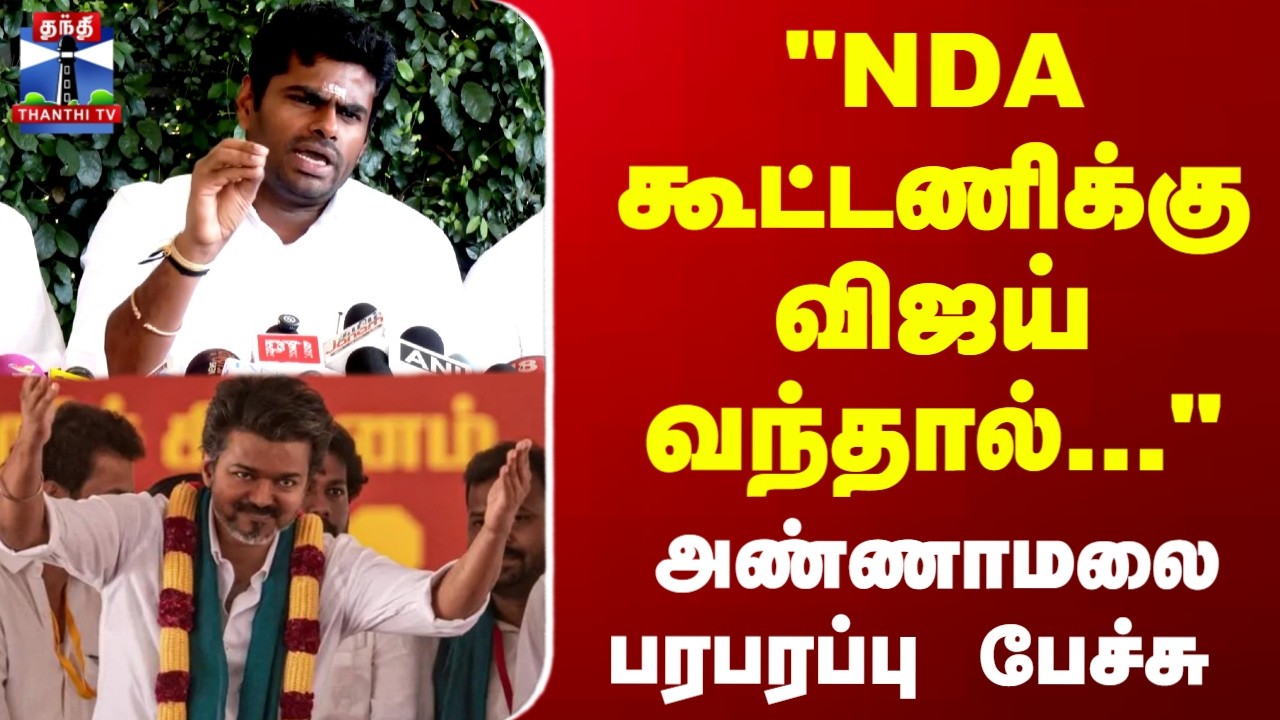 BJP Annamalai | 