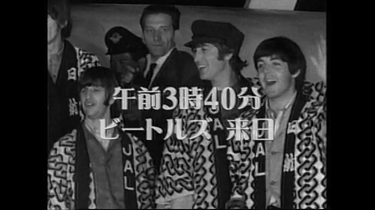 ザ・ビートルズ 1966年6月29日羽田空港到着 来日映像まとめ