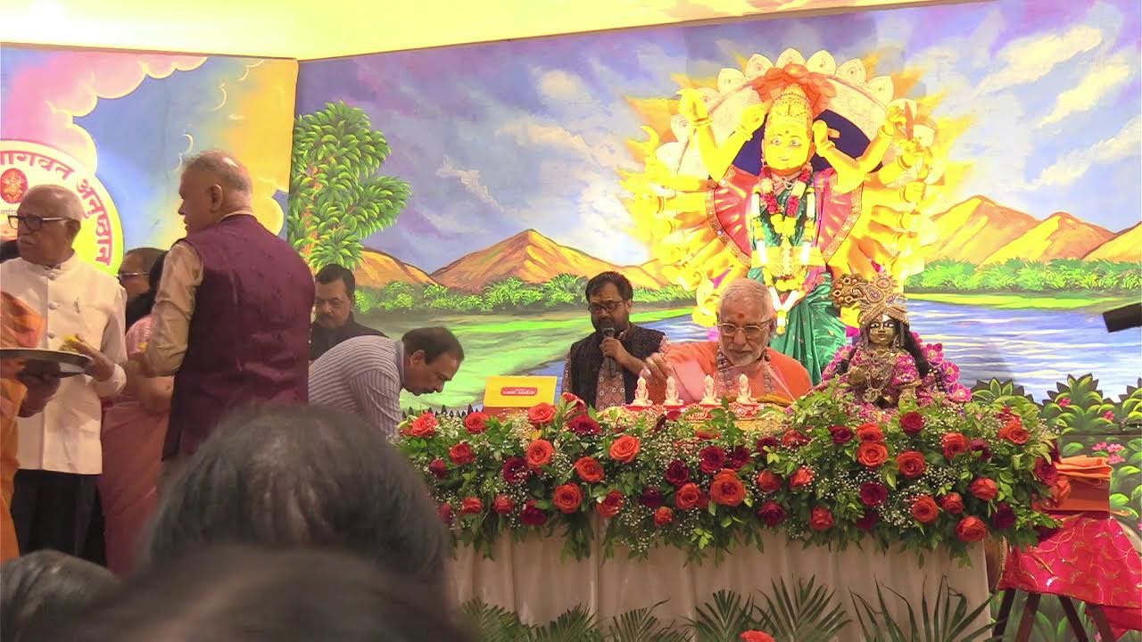 SHREEMAD DEVI BHAGWAT