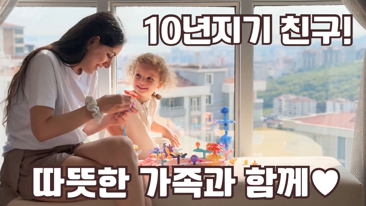 [국제커플] 오랜만에 10년지기 친구들을 만났어요, 아름다운 흑해에서💛