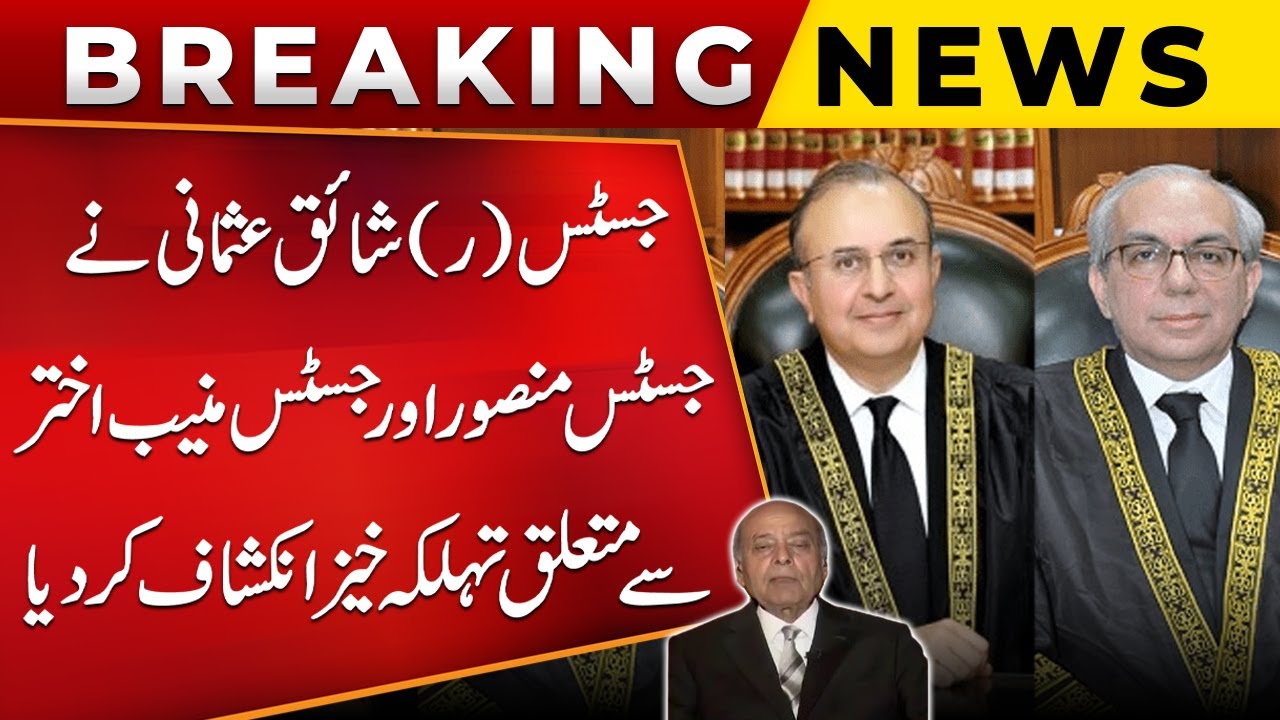 Justice (R) Shaiq Usmani Gives Shocking News About Justice Mansoor and Justice Muneeb | Public News