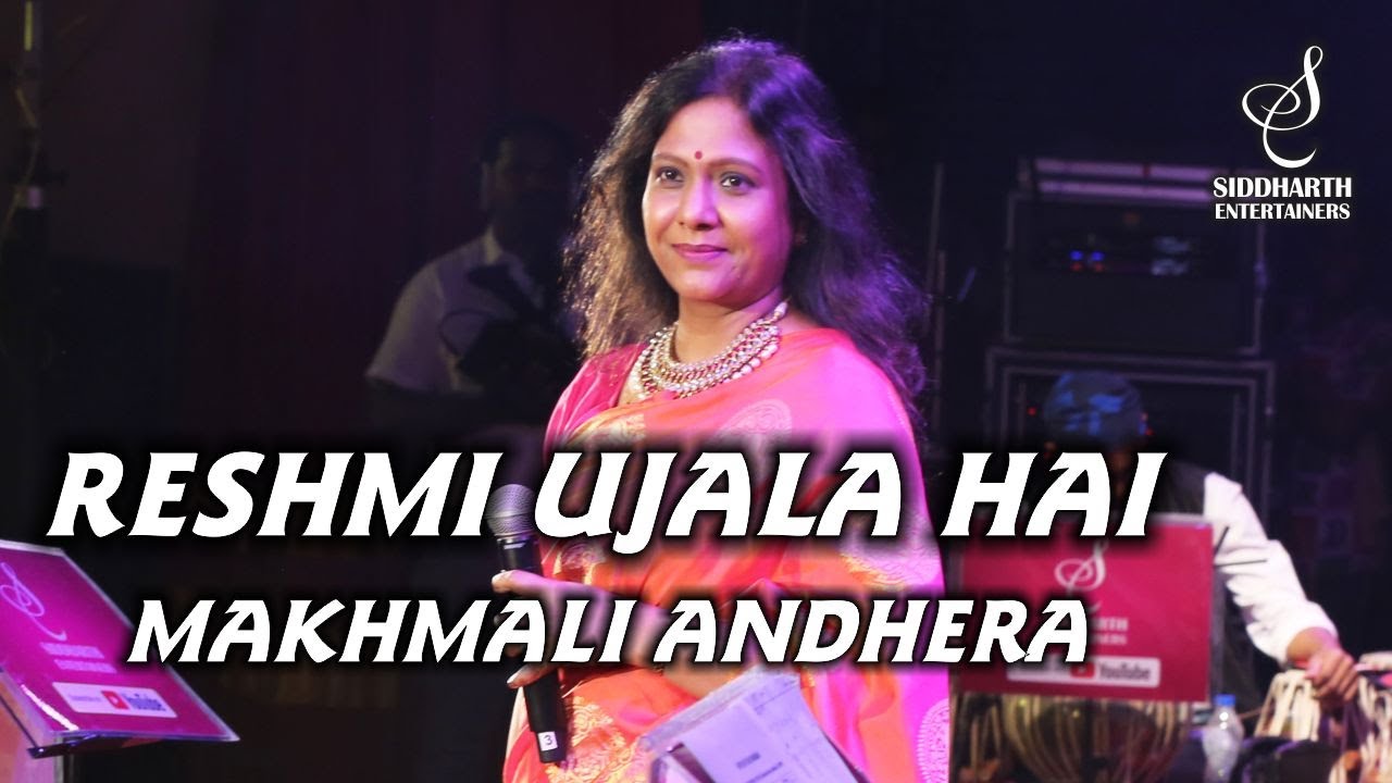 RESHAMI UJALA HAI MAKHMALI ANDHERA | SHAILAJA S | ASHA BHOSLE | SIDDHARTH ENTERTAINERS