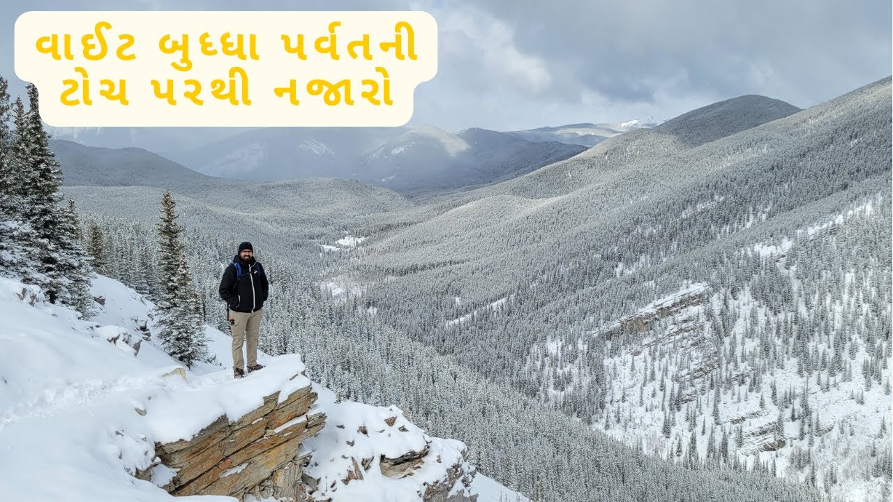 [Gujarati] Hiking to White Buddha Summit, Kananaskis, AB | Hiking Close to Calgary | March 2023