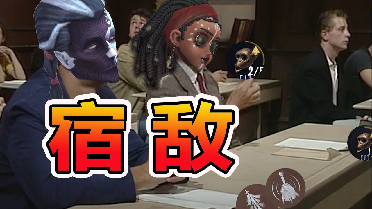 第五人格鬼畜：当宿伞之魂开局碰到咒术师会发生什么事情？