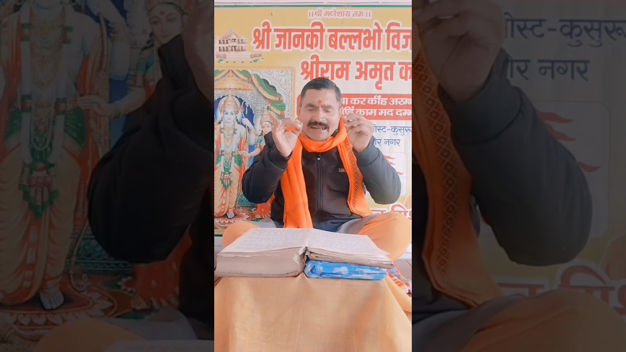 श्री राम कथा : माता पार्वती और सप्तर्षि संवाद  please like and share this video 