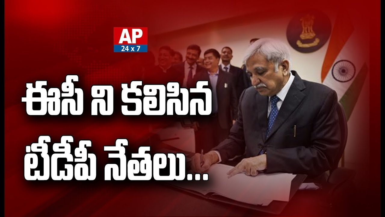TDP Leaders Meets CEC over Chandragiri Re Polling | Delhi | AP24x7
