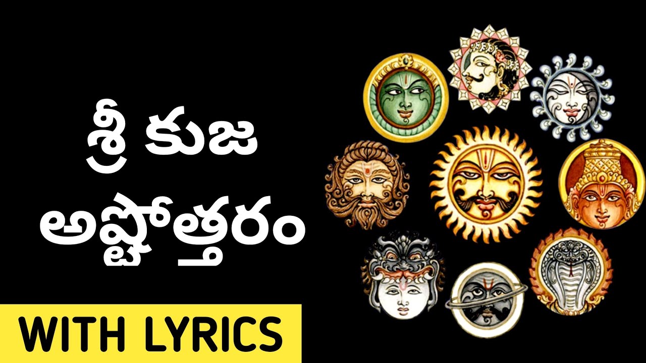 Kuja Ashtothram in Telugu / Kuja Graha Ashtottara Shatanamavali in Telugu