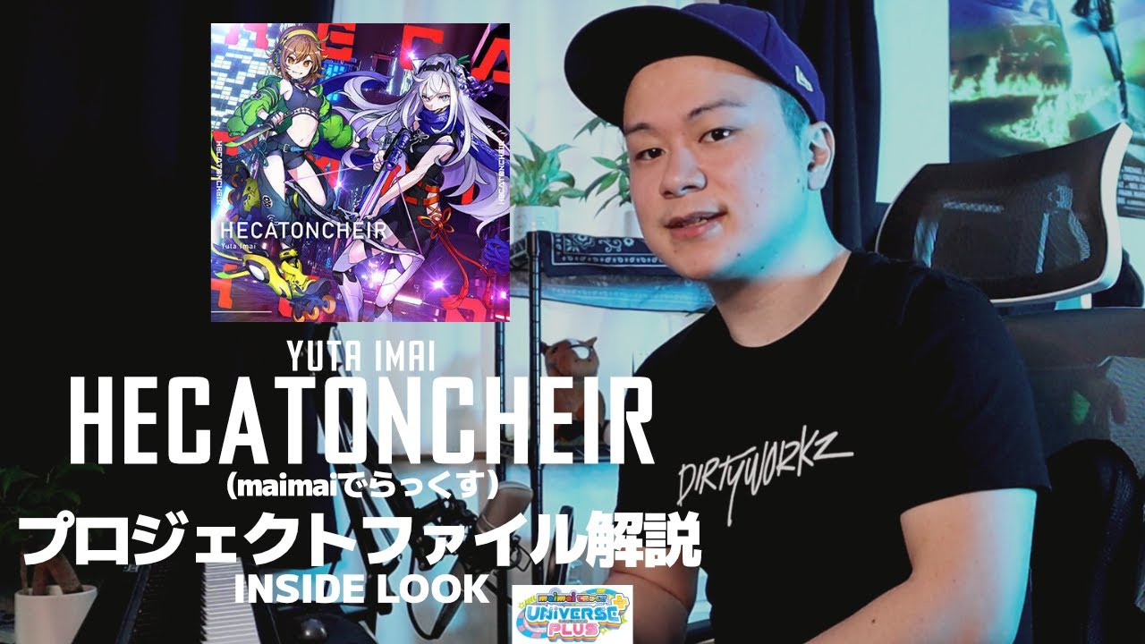 Yuta Imai - HECATONCHEIR プロジェクトファイル解説 [maimai でらっくす]