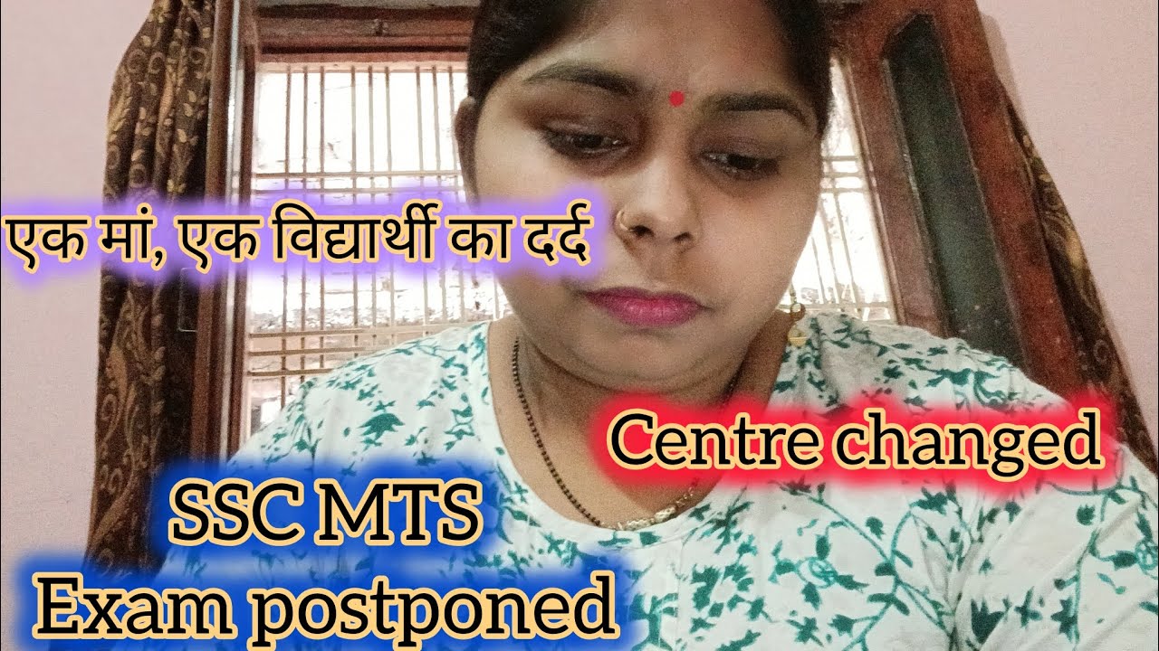 ये सिर्फ Exam Postpone नहीं… एक माँ का दर्द है 😢 | SSC MTS||अब क्या करूं कुछ समझ नहीं आ रहा 