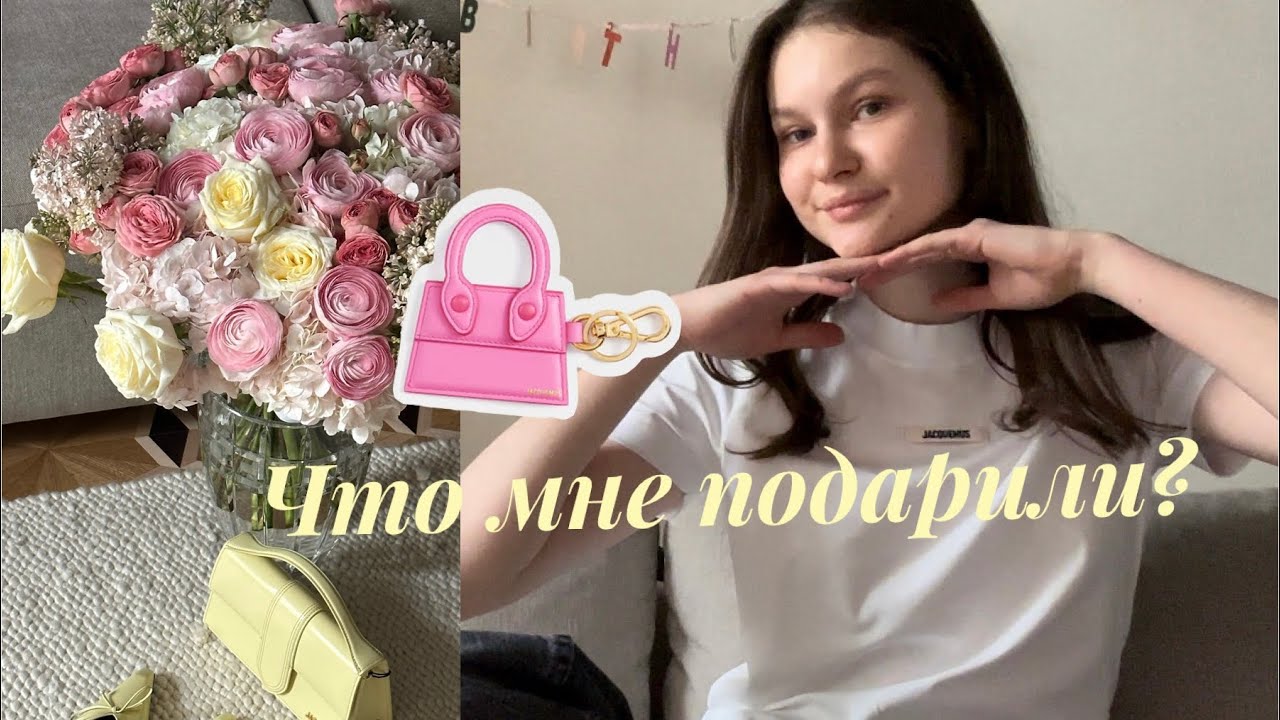 МОИ ПОДАРКИ🤍🎀