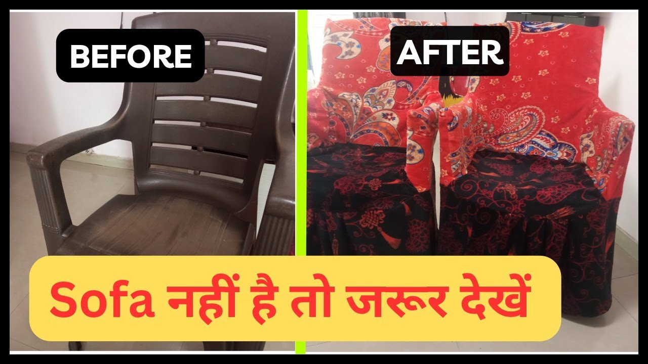 Wow idea | How to make plastic Chair Cover | Diy | Convert Old chair into Sofa look #craft #diy #1m