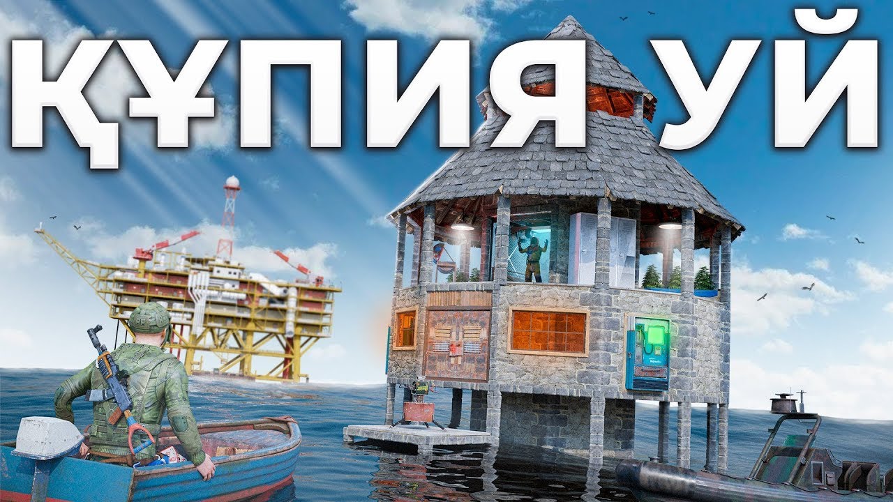 Су ҮСТІНДЕГІ ҚҰПИЯ УЙ | Бункер тауып алдық | Rust @Leon_Ruster