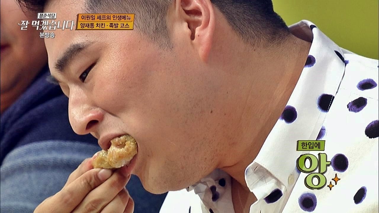 [치·밥] 변비약도 맛있게 먹을(?) 이원일 셰프의 치킨 먹는 법! 잘 먹겠습니다 13회