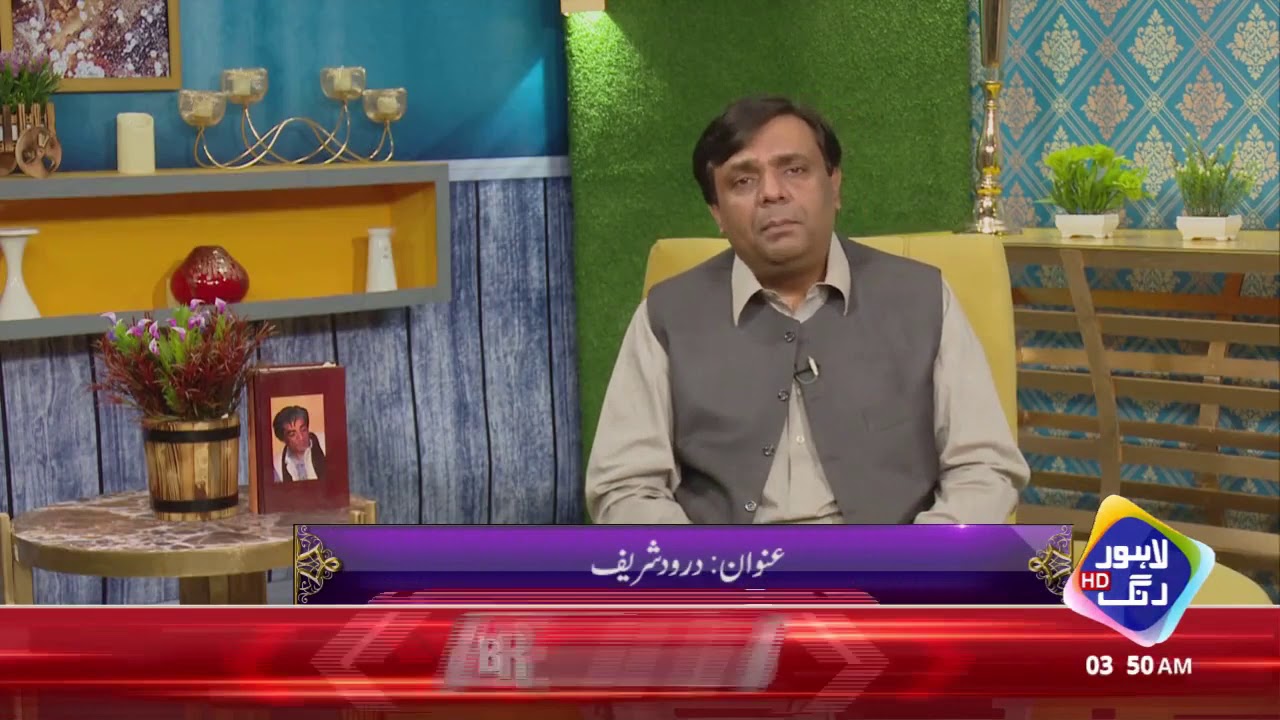 Darood Sharif (Wasif Rung)