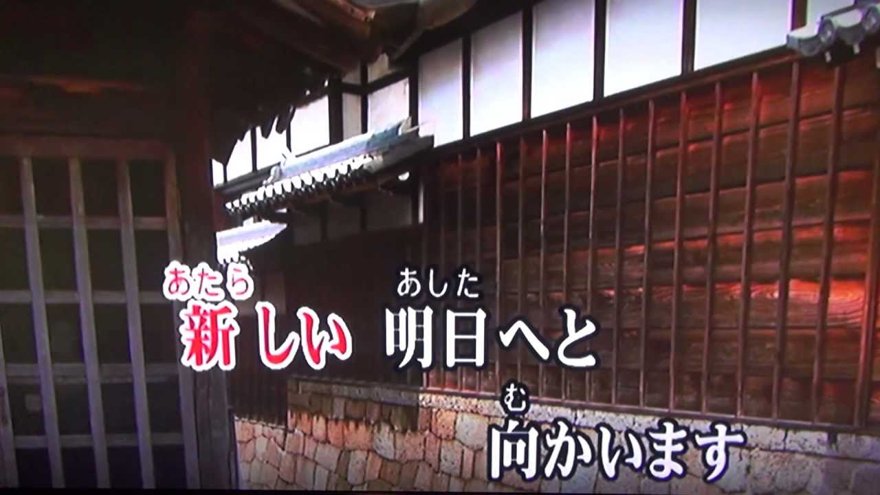 岩本公水さんの「こまくさ帰行」　演歌カラオケ唄ってみた