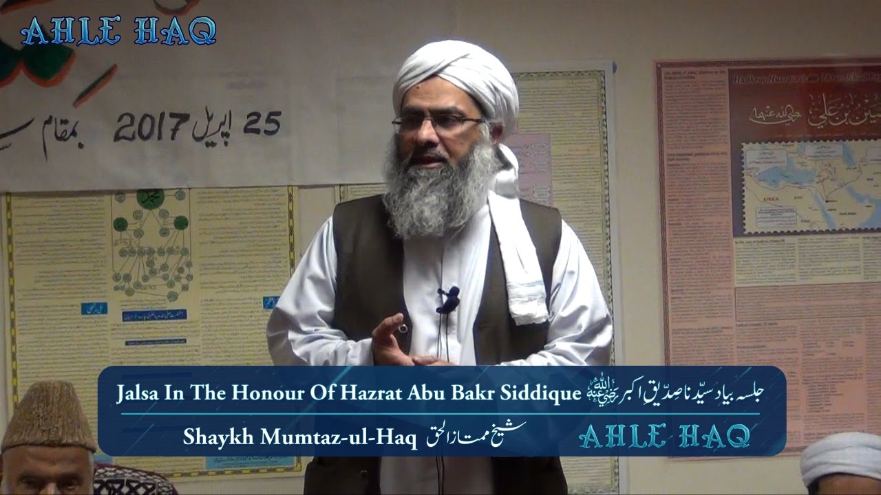 Jalsa In The Honour Of Hazrat Abu Bakr Siddique (ra) جلسہ بیاد سیّدنا صِدیقِ اکبرؓ