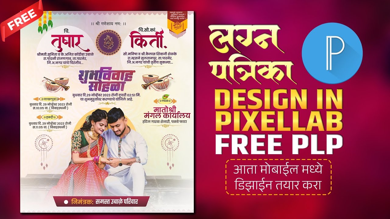 Free Wedding Plp File 2026 || New Latest Trending Plp File Free download