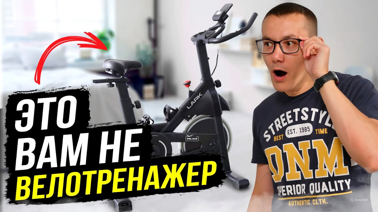 Жир, уходи! Лучший бюджетный спин байк Orlauf Lark. Честный отзыв