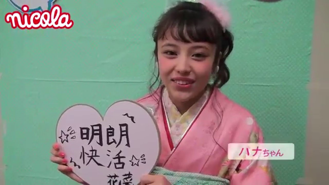 ニコラ２月号「全㋲あけおめ2016ウキッ」#3 藤本林花美愛・白井杏奈・オルトン花菜ベティ・南沙良・川床明日香・宮原響・溝部ひかる・泉口美愛・秋田汐梨