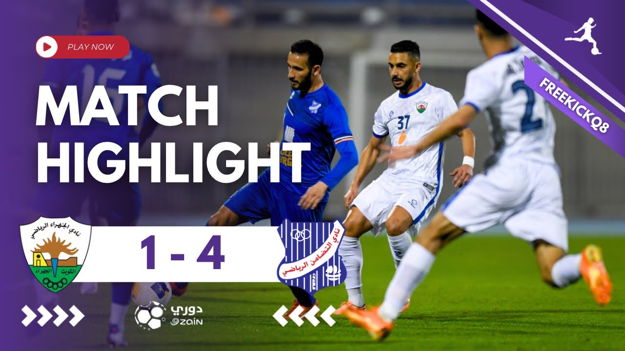 ملخص مباراة التضامن vs الجهراء .. دوري زين الكويتي لكرة القدم .. الجولة الرابعة عشر - 24-2-2026