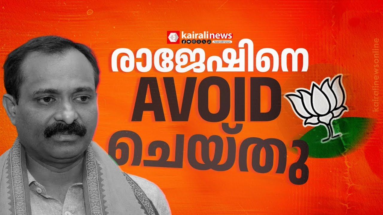 മേയര്‍ ഔട്ട്...!സംസ്ഥാനം നല്‍കിയ പട്ടികയില്‍ പേരുണ്ട്,  മടക്കി അയച്ച പട്ടികയിൽ രാജേഷിന്‍റെ പേരില്ല